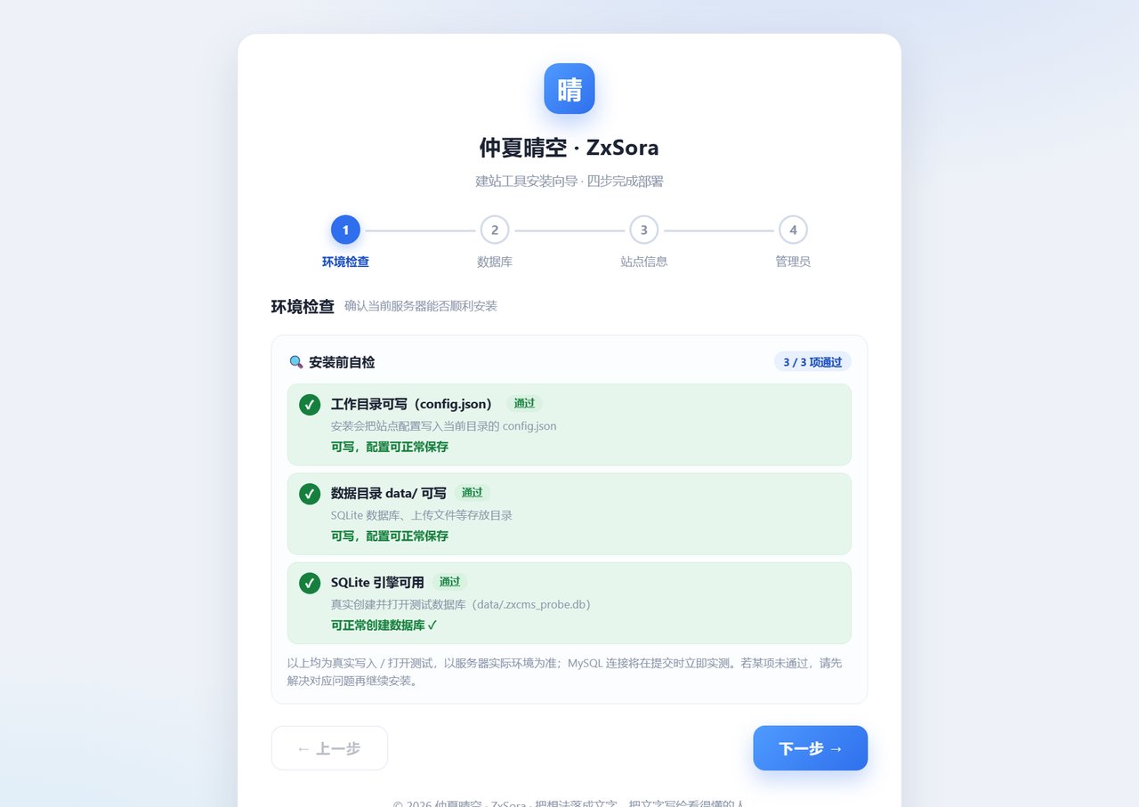 环境检查